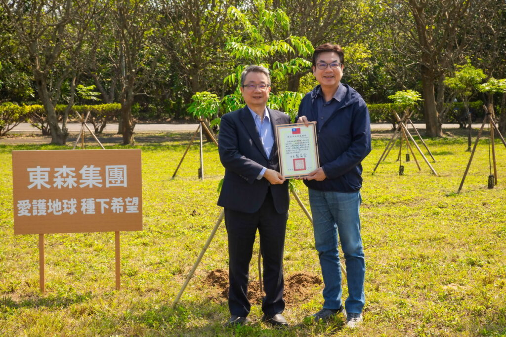 東森集團獲得新北市政府大力肯定並頒發感謝狀。(圖/東森集團提供)