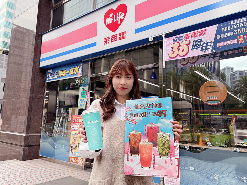 迎接38國際婦女節,萊爾富推出多項優惠小確幸,即日起至3月12日「仙氣女神節」 氣泡飲全系列特價49元