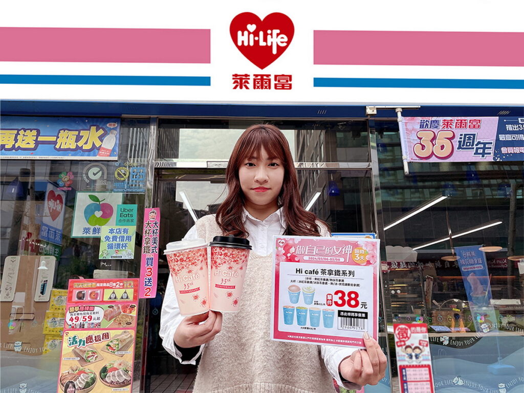 萊爾富Hi Café 茶拿鐵系列3月6日至8日限時3天,憑條碼享優惠單杯只要38元