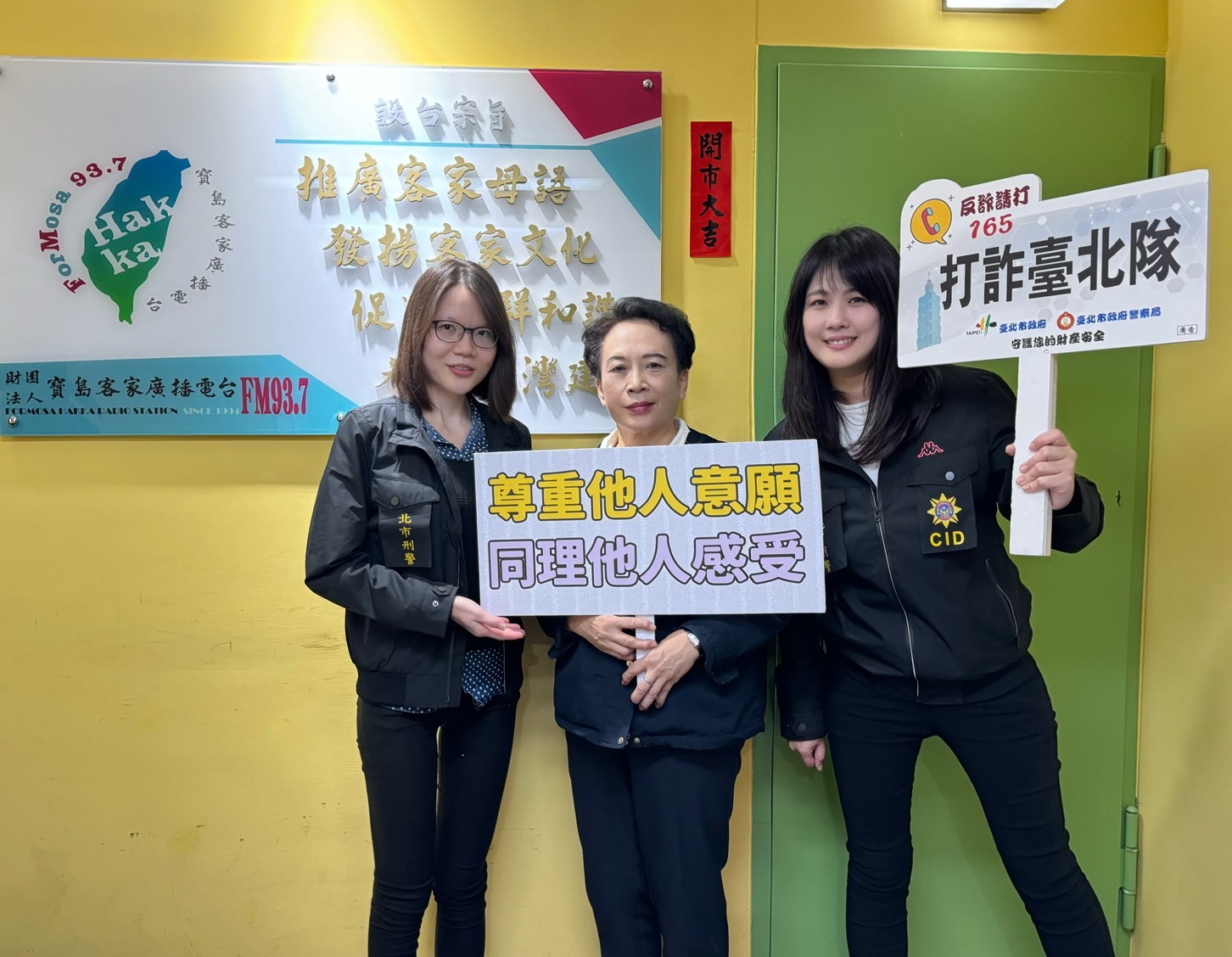 北市警婦幼警察隊受邀於寶島客家電臺詳談性平三法修法重點,並在節目中分享防範性騷擾方法。