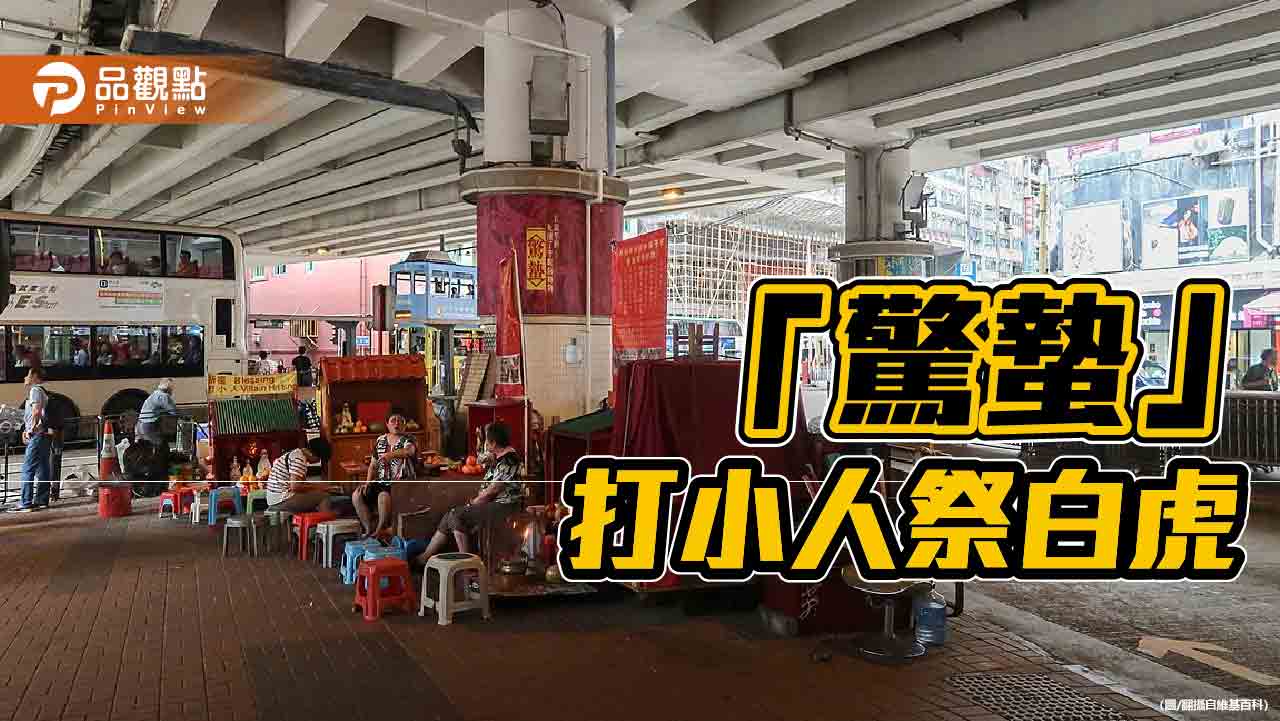為什麼節氣「驚蟄」要打小人?怎麼打?