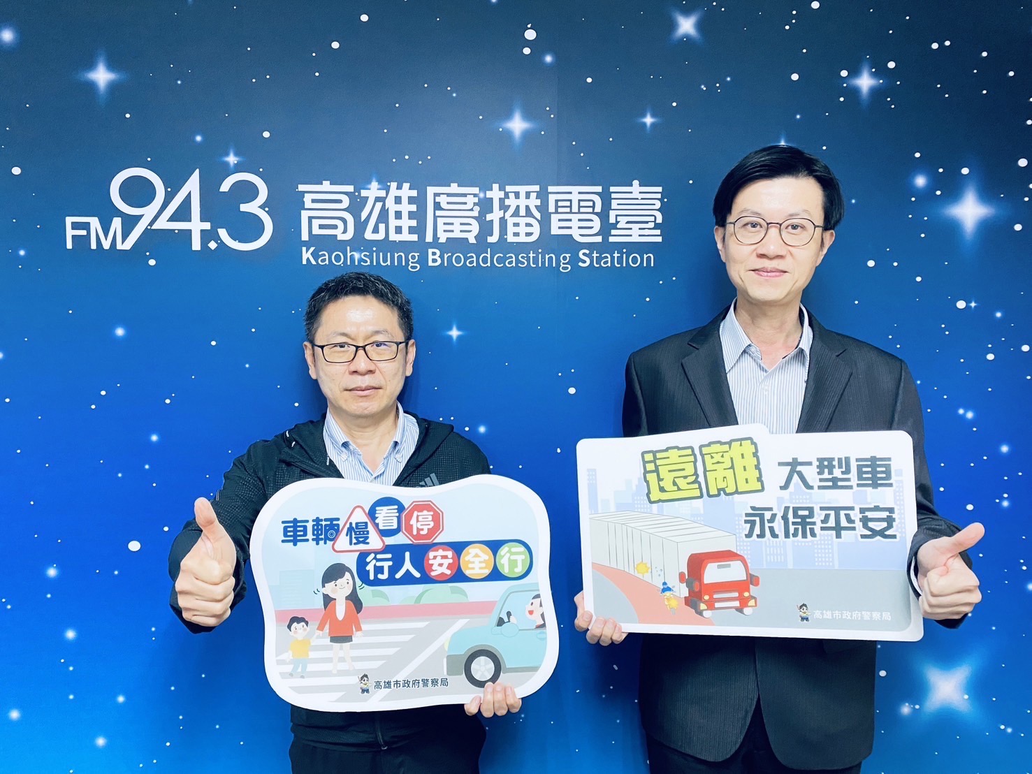 大隊長黃元民前往高雄廣播電台，向廣大聽眾詳細講解並提醒預防大型車事故的重要性。〈圖/記者蔡宗武翻攝〉