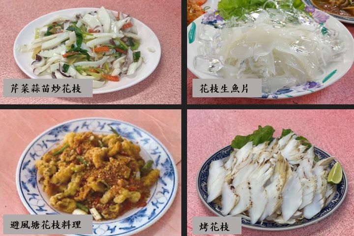 美味花枝料理。 圖:新北市政府漁業及漁港事業管理處/提供