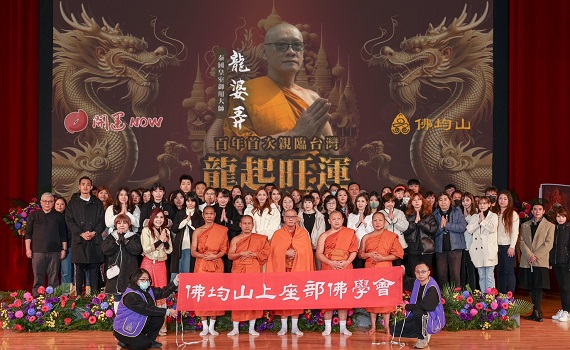 泰國皇家寺廟御用高僧來台 好運龍來新春祈福大法會圓滿