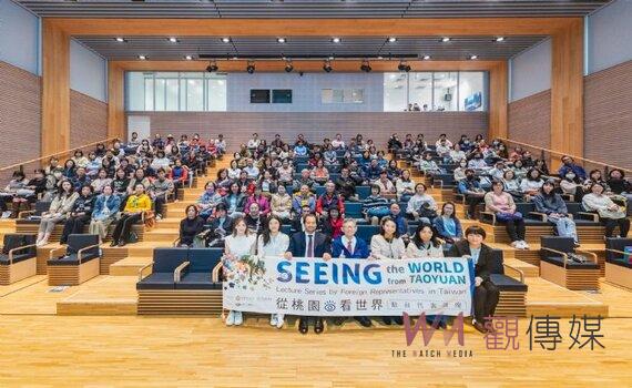 比利時駐台代表講座 市府:比利時發展經驗帶來桃園重要啟發