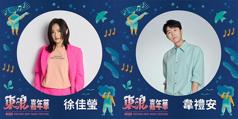 圖/臺東縣政府