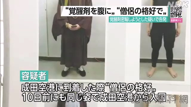 翻攝自NHK