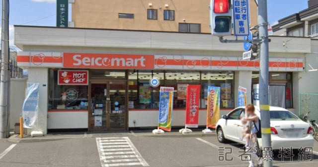 北海道 兇殺案 超商