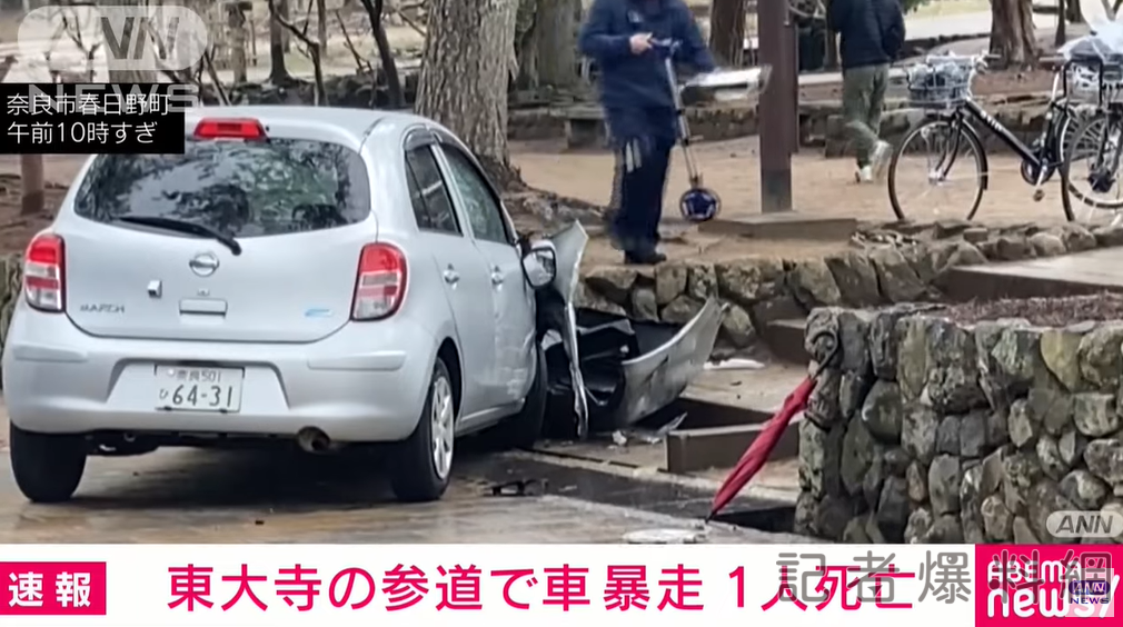 翻攝自ANNnewsCH / YT