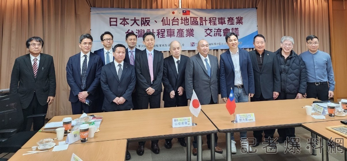 日本計程車產業代表訪台 取經修法納管Uber經驗