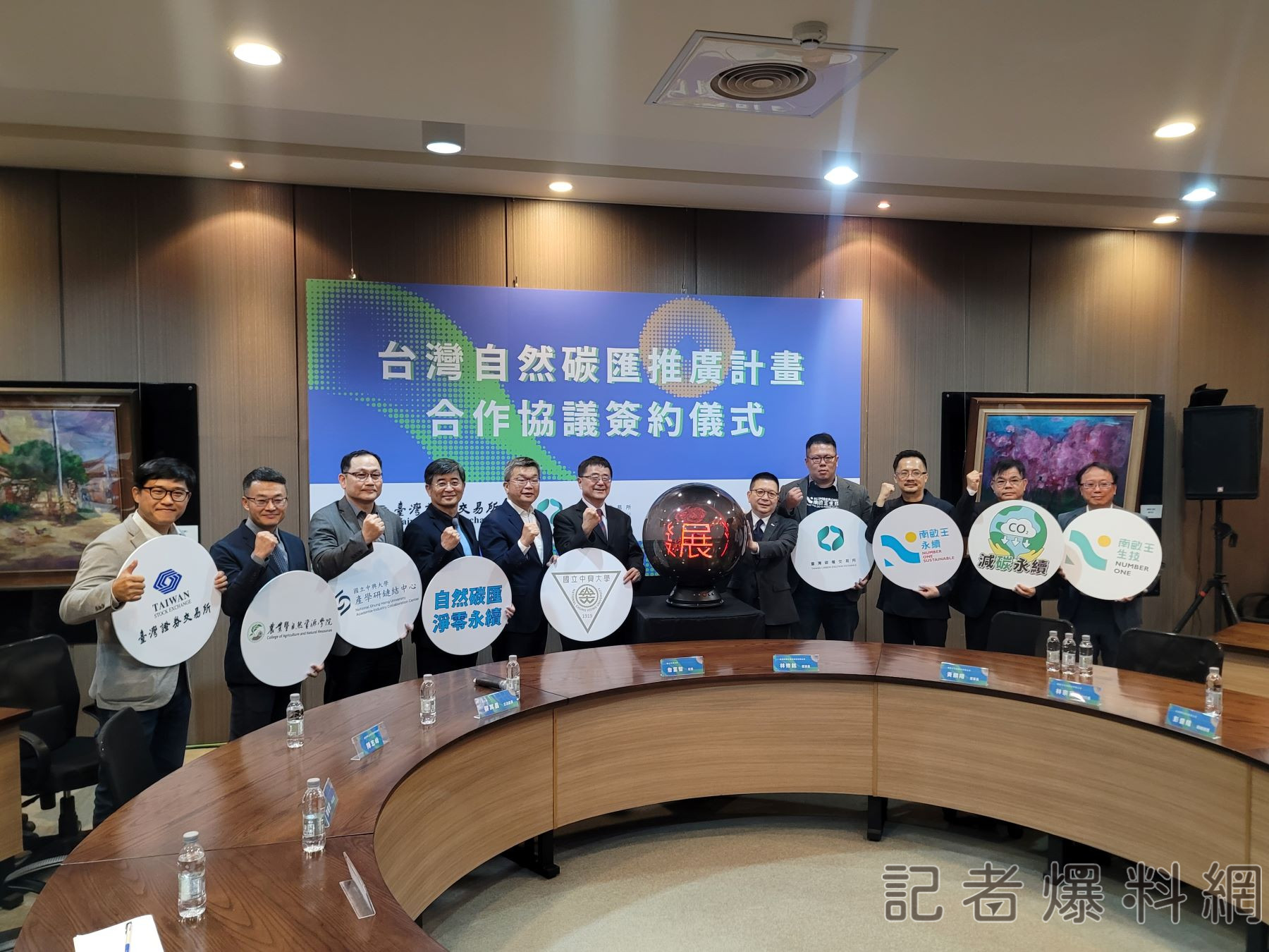 ▲為了響應政府能源轉型政策,邁向2050淨零排放目標,臺灣碳權交易所與國立中興大學攜手合作簽署「台灣自然碳匯推廣合作備忘錄」(記者廖美雅攝)