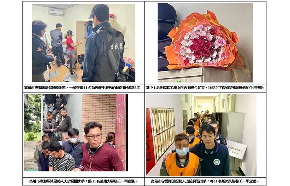 慶生狂歡隔日GG了! 11名失聯移工遭移民署一舉查獲