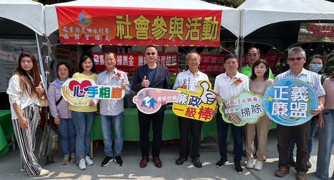 「遊戲闖關換好禮」 農水署高雄管理處辦理社會參與活動