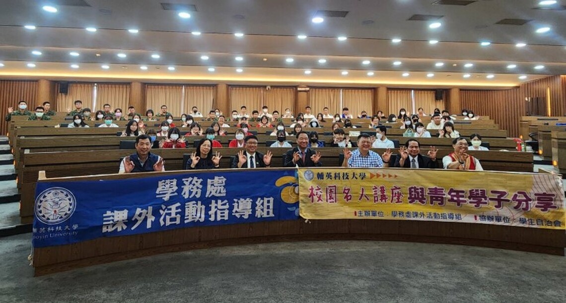 救國團主任葛永光輔英科大開講 青年的視野與夢