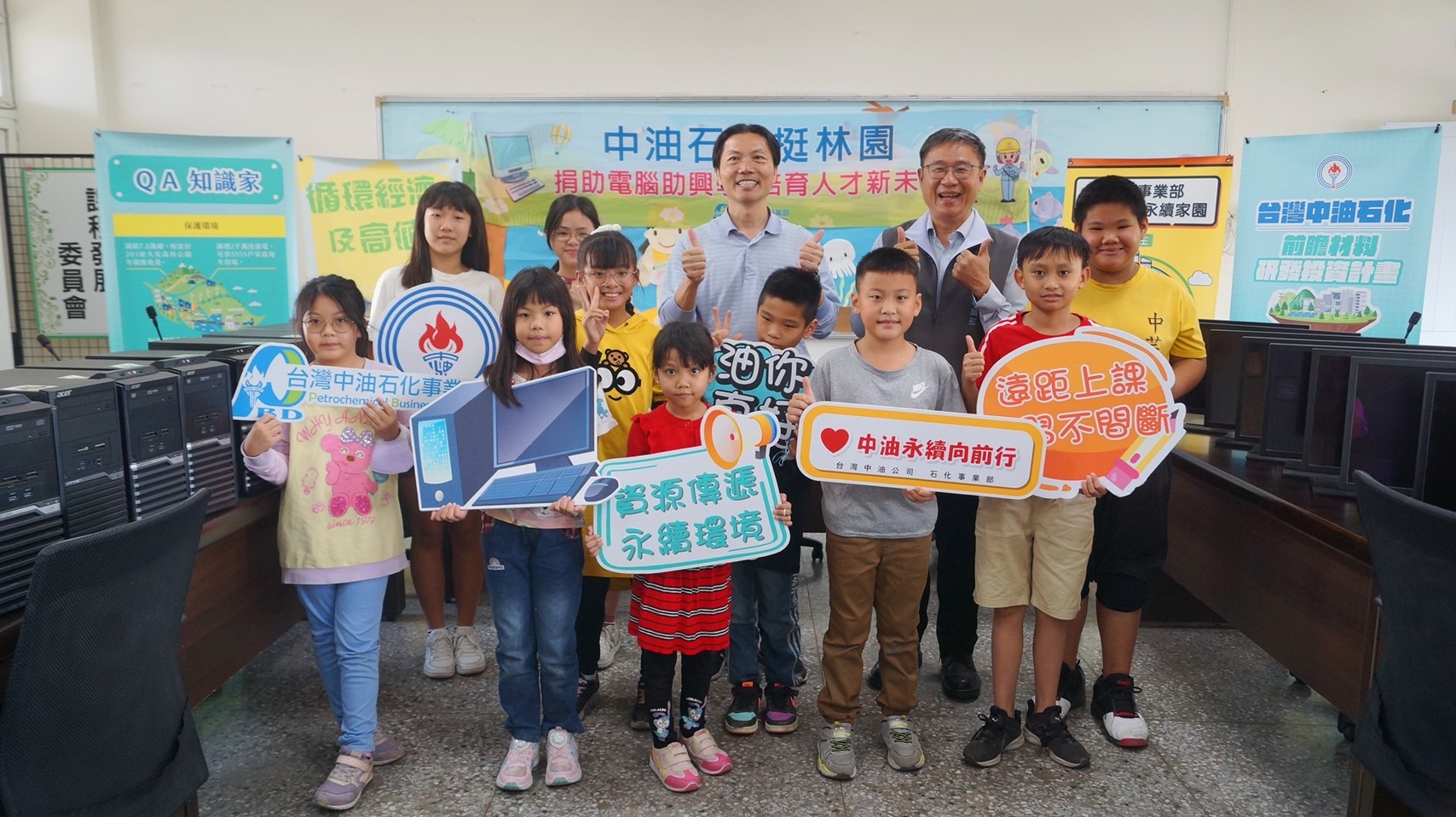 ▲中油石化事業部充實中芸國小網路教學設備。(記者吳月惠翻攝)