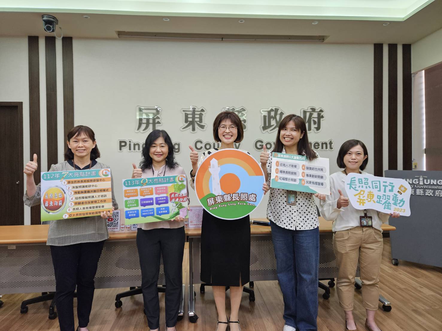 ▲屏東長照服務多向度，力推9大亮點計畫(圖:記者 黃婉柔 翻攝)