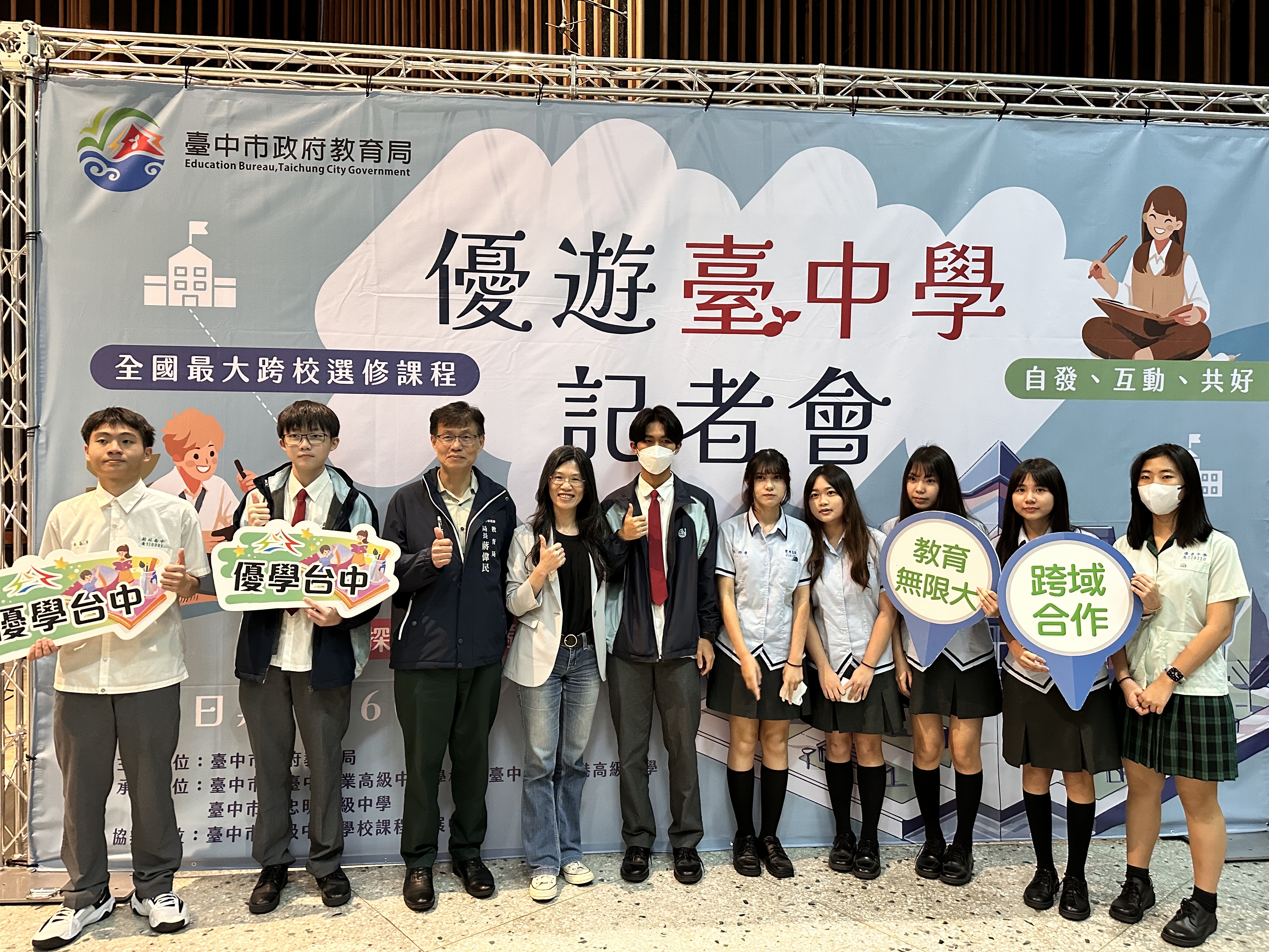 跨校域多元學習 「優遊台中學」免費學堂3/9起跑