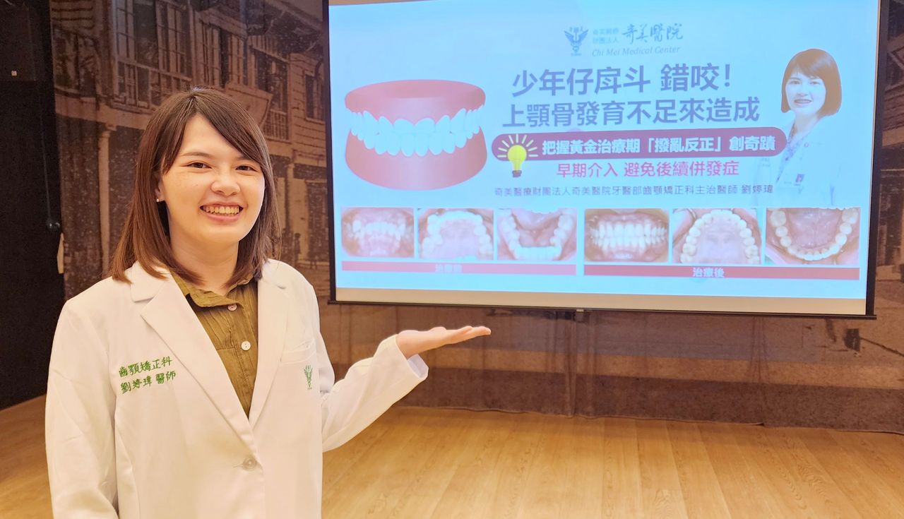 少年上顎骨發育不足 造成仔戽斗、錯咬！奇美醫：及早「撥亂反正」