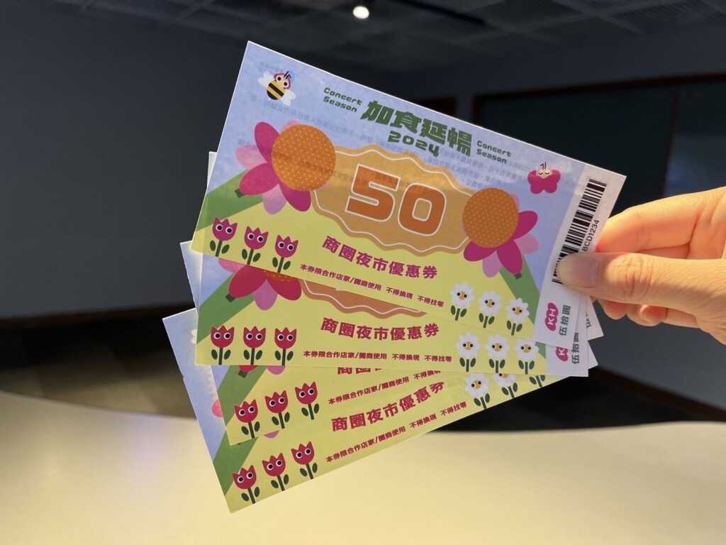 ▲高雄市政府於3月22日起配合7-ELEVEN高雄櫻花季、五月天、大港開唱及Golden Wave in Taiwan演唱會辦理日期，推出「2024商圈夜市優惠券」的兌換服務，歌迷朋友憑票到指定6處高捷車站即可兌換。（高雄市經發局提供）