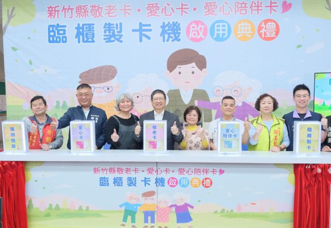 官網-縣府今天舉行敬老愛心卡臨櫃製卡記者會.JPG