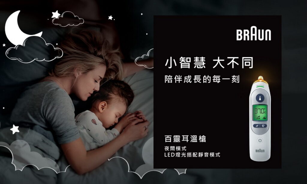 德國百靈 BRAUN 推出耳溫槍旗艦新品 IRT6525:夜間模式 – LED 燈光搭配靜音模式