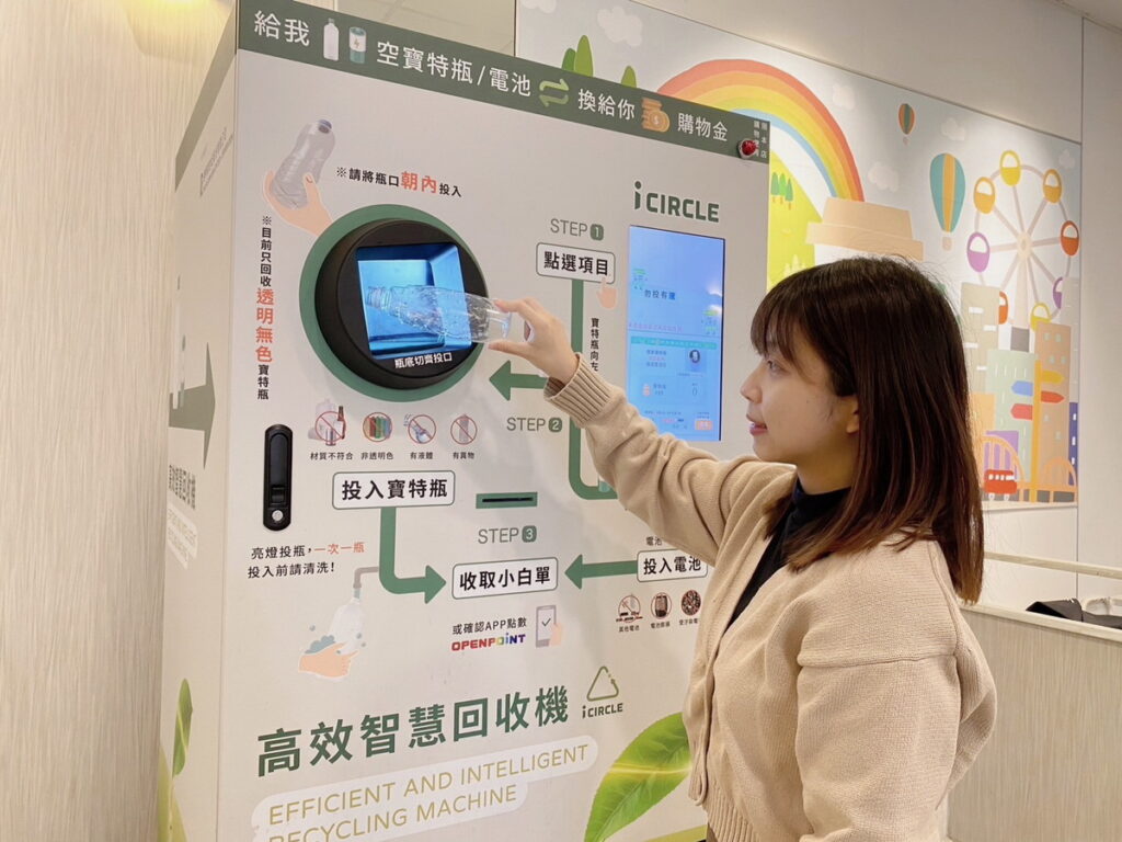 「高效智慧回收機」於全台設置將近200台,累積超過80萬人使用。
