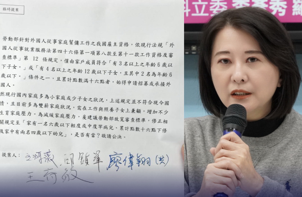 立委王鴻薇提案修改「外國人從事就業服務法」,放寬外籍幫傭政策以減緩幼兒家庭壓力。(圖/立委王鴻薇研究室提供)