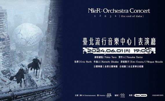 睽違七年台灣《尼爾》交響音樂會 6/1 登北流 原創團隊將訪台演出