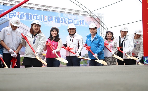 板橋第二座國民運動中心動土 侯友宜:推動國人運動風氣