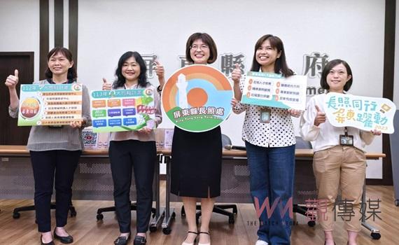 屏東長照9大亮點計畫 服務多向實現在地安老願景度