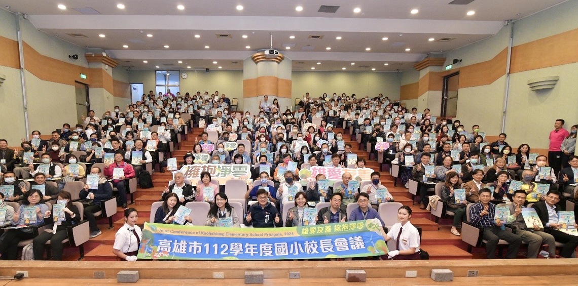 漾新聞|高市國小校長聯席會議 謝文斌嘉勉校長們為高雄的未來和教育共同打拼