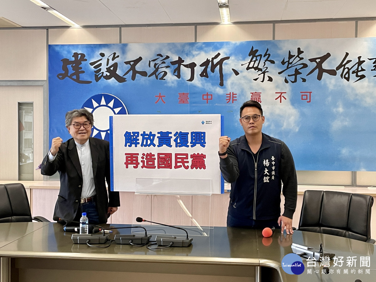 中市議員李中楊大鋐表態，支持國民黨中央改革案