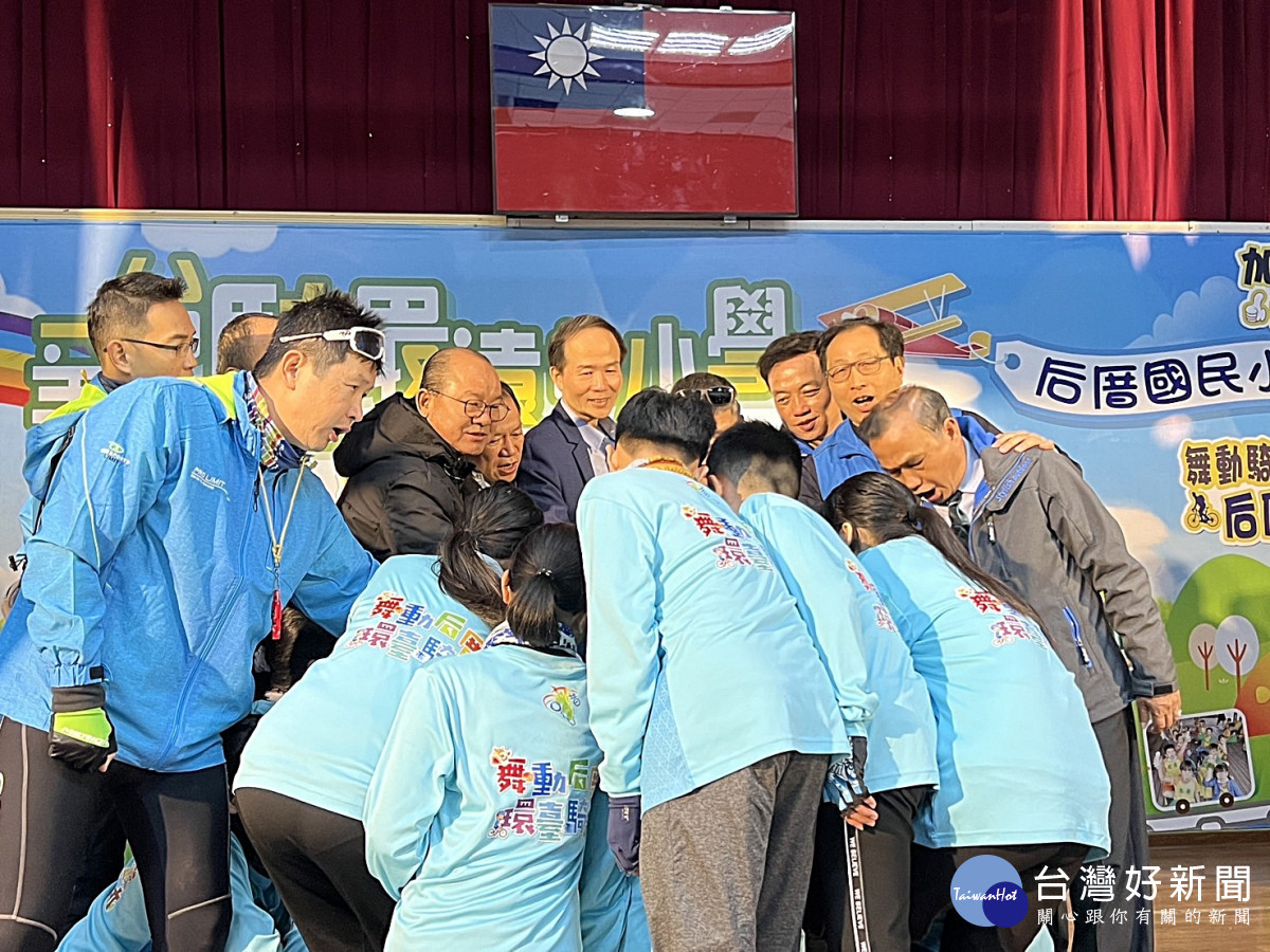 舞動后厝環臺騎跡 后厝國小單車環島活動啟航