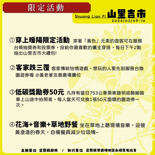 宜蘭10.jpg