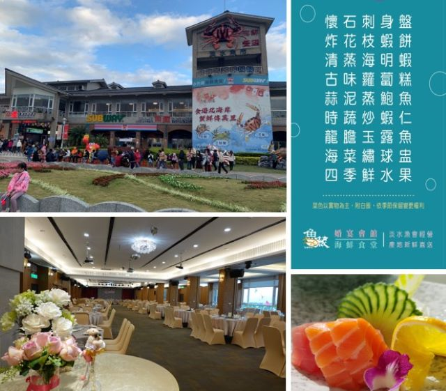 圖4_「2024漁人碼頭+浪漫剪影」白色情人節活動最大獎魚藏餐廳情人套餐(價值2100元).jpg