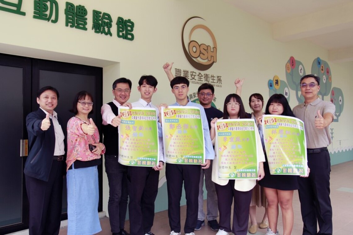 中華醫大環境與安全衛生工程系推甄 林慧秋囊括4個研究所