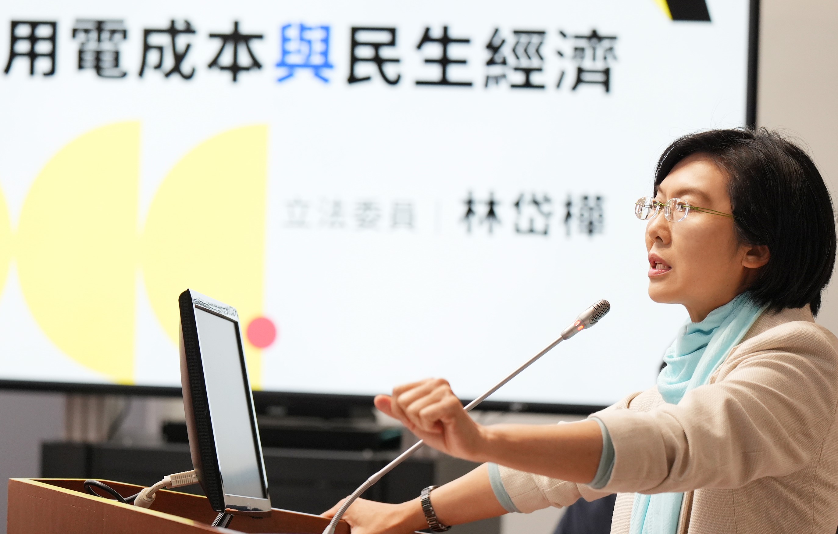 ▲ 林岱樺針對電費調漲提出質詢(服務處提供)