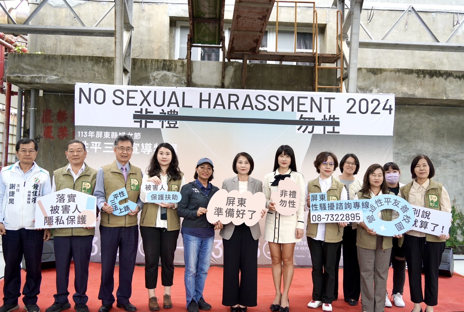 ▲縣長周春米等局處首長、藝人小嫻一起宣示守護婦女安全(圖:記者 黃婉柔 翻攝)
