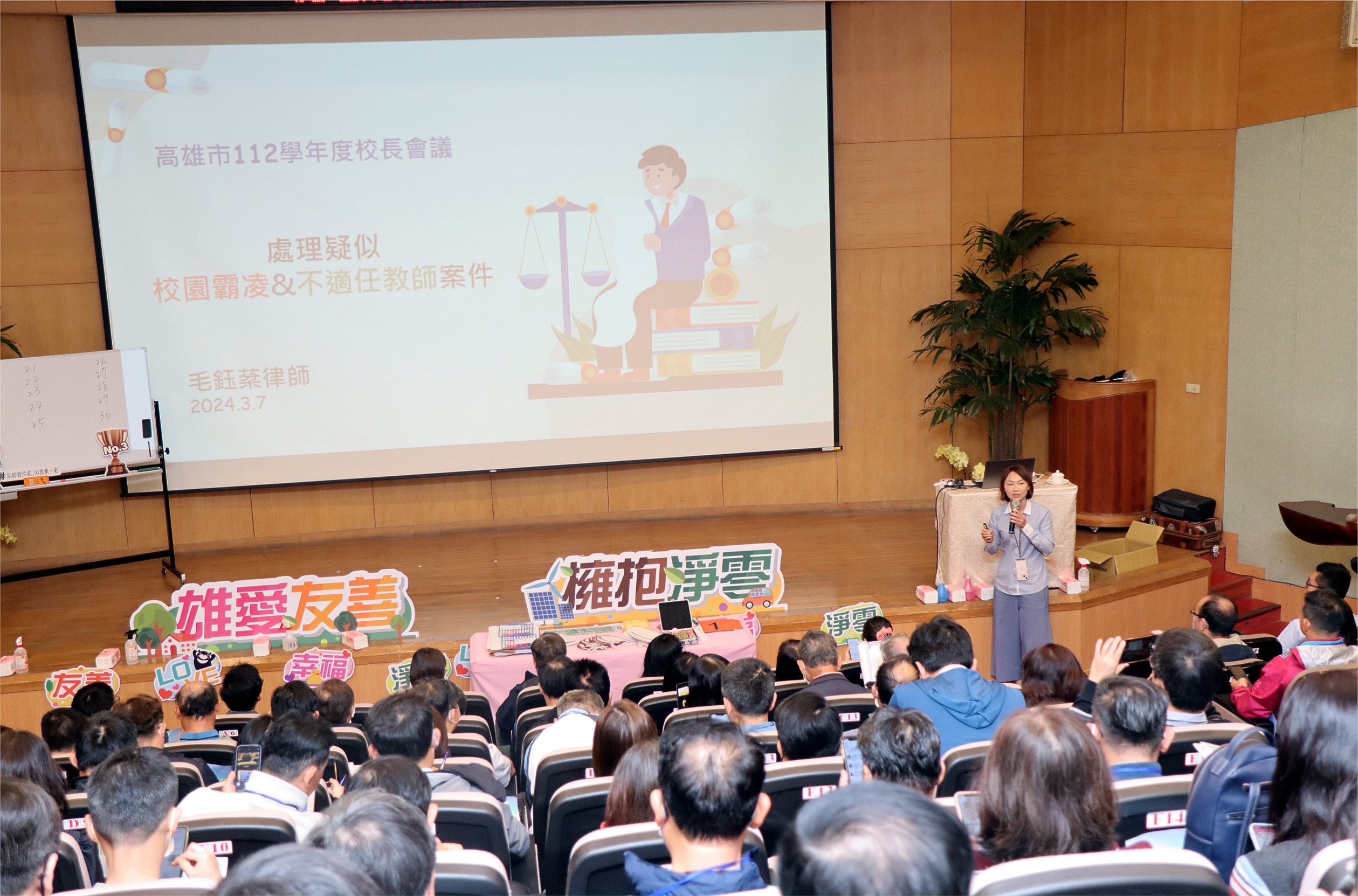 ▲講座邀請毛鈺棻律師，就處理疑似霸凌與不適任教師案件分享法律與實務經驗。（記者吳月惠翻攝）