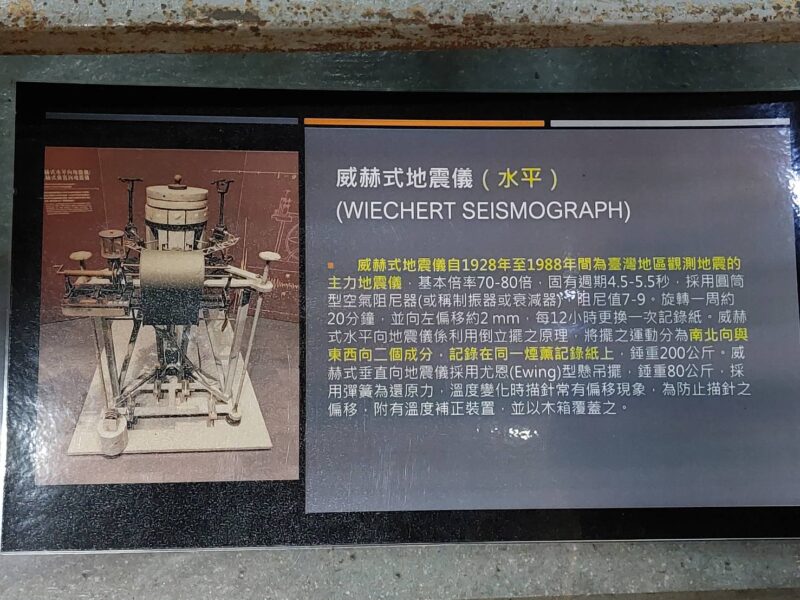 國立科學工藝博物館  地震儀 百年館藏文物特展 科普文物論古說今