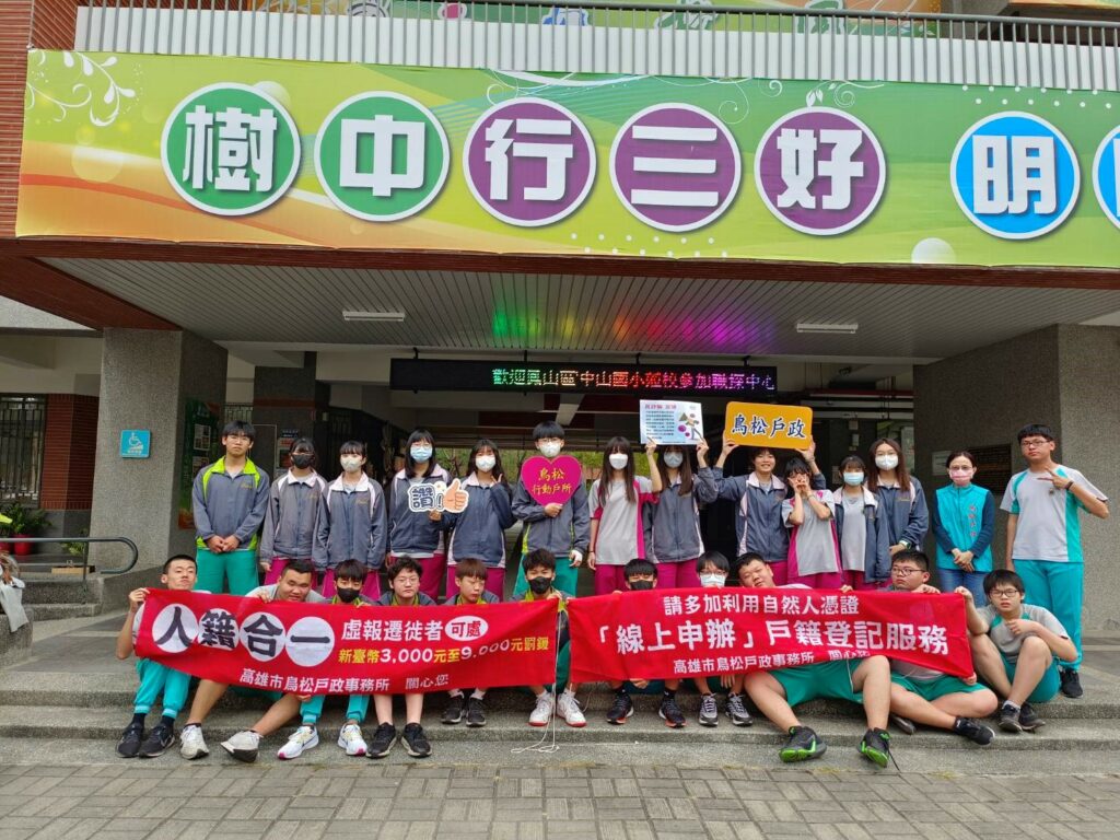 戶所於3/7起到轄內5所學校受理國民身分證