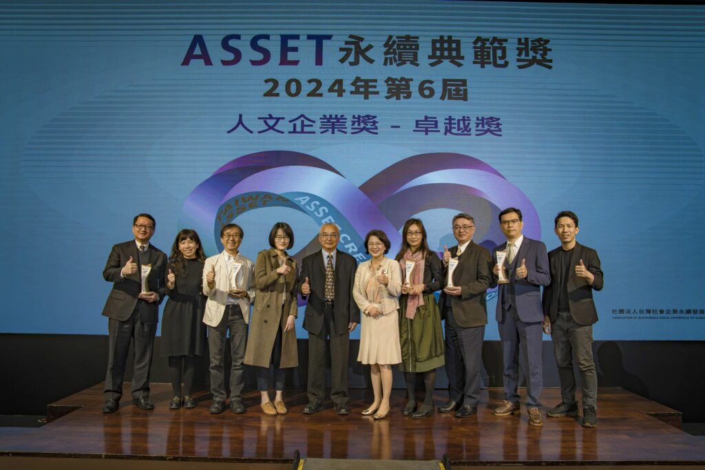 「人文企業獎」卓越獎獲獎企業代表與主辦單位及頒獎人合照。圖/聯經出版社