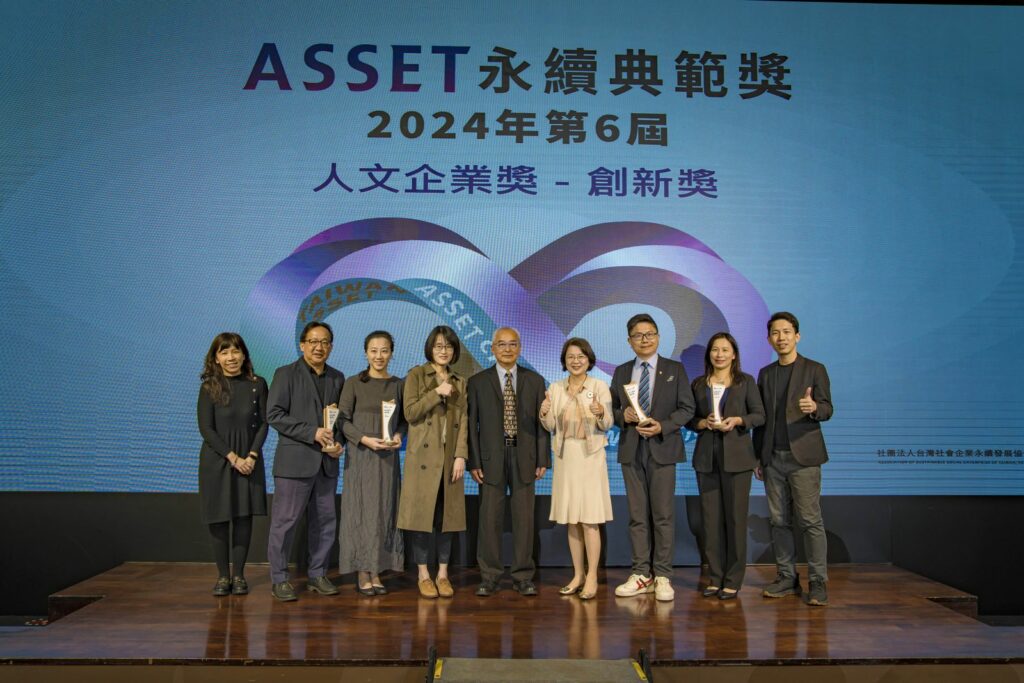 「人文企業獎」創新獎獲獎企業代表與主辦單位及頒獎人合照。圖/聯經出版