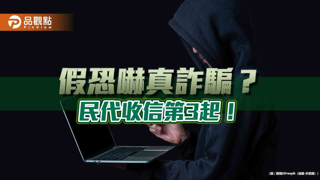 詐騙?嚇唬?立委收恐嚇3起 「科偵法」仍沒譜 網酸作秀