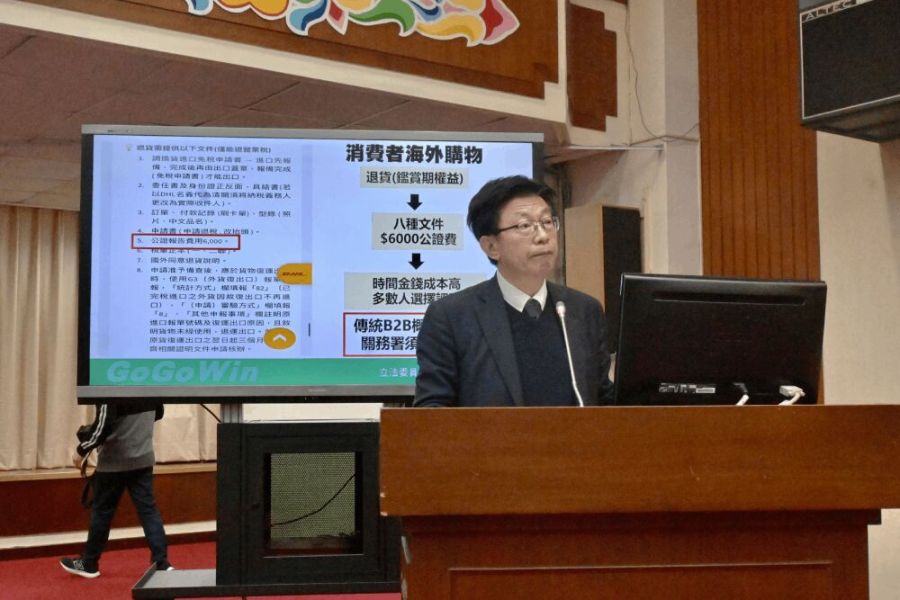 海外網購退稅要先繳6000元 財政部長呼應郭國文:一定要改 208 照片來源:郭國文國會辦公室