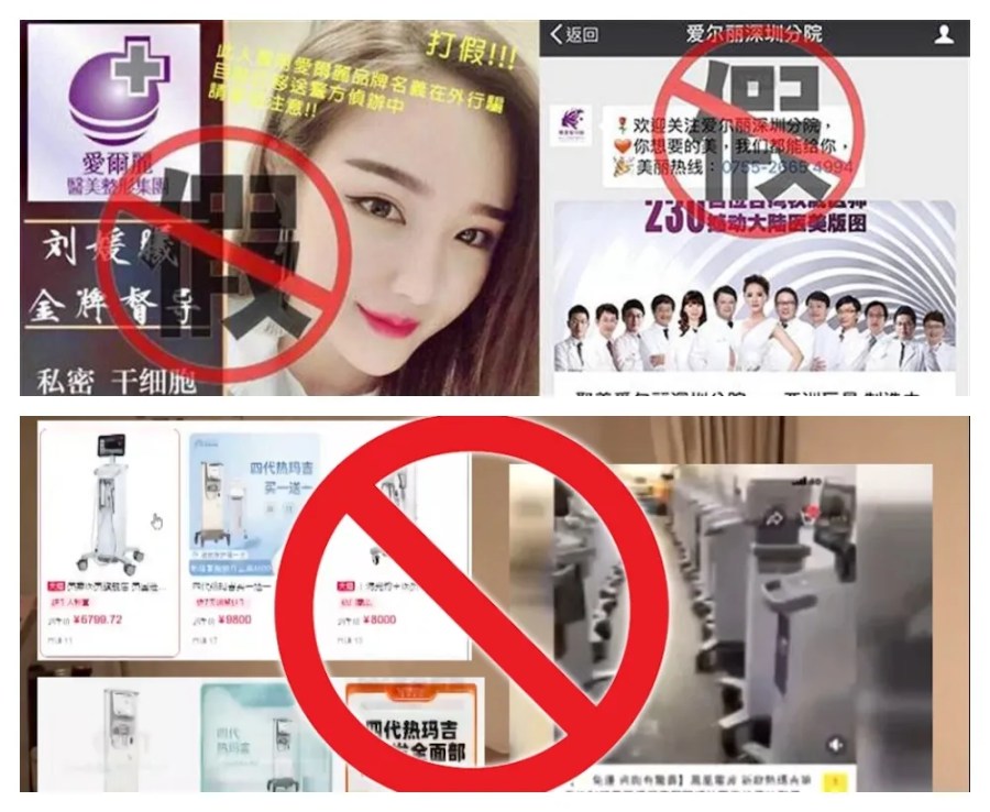 醫美非法團購潛藏巨大危機 愛爾麗籲:首要辨識合法診所 217 cnews124240307a04