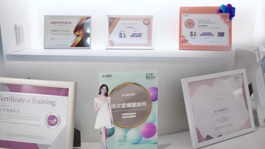 醫美非法團購潛藏巨大危機 愛爾麗籲:首要辨識合法診所 218 cnews124240307a03