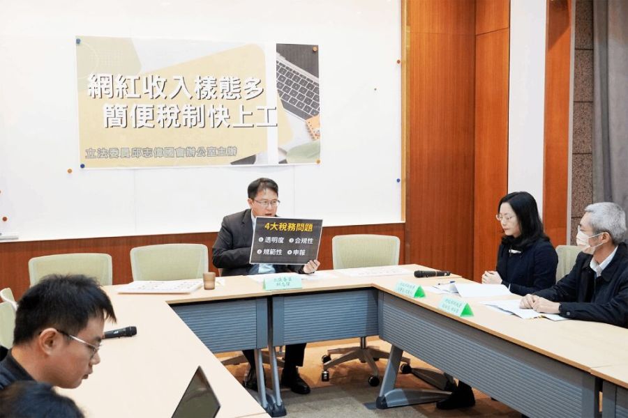 稅務霧煞煞!網紅無所適從 邱志偉籲公布專屬「課稅指引問答」 218 照片來源:立法委員邱志偉辦公室