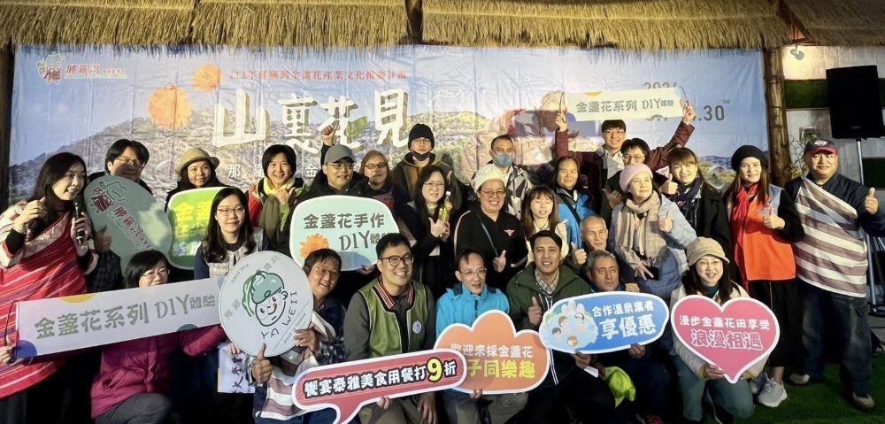 那羅灣金盞花盛開    龍華科大〈山裏花見〉助部落創生