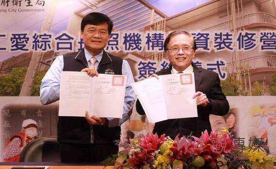 中市府公私協力打造幸福城市!第一家市立綜合長照機構ROT案簽約